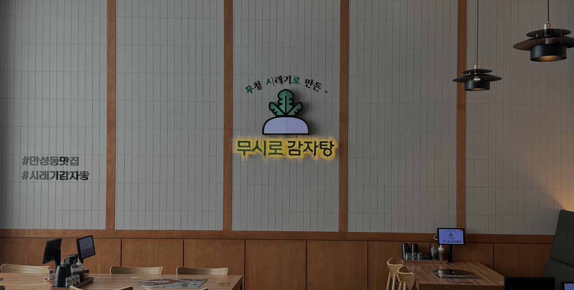 매장 내부 인테리어