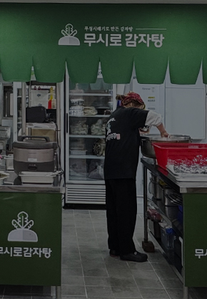 주방에 직원이 근무하고 있는 사진